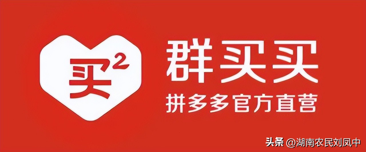 快团团和拼多多谁有价格优势,快团团与拼多多有什么区别