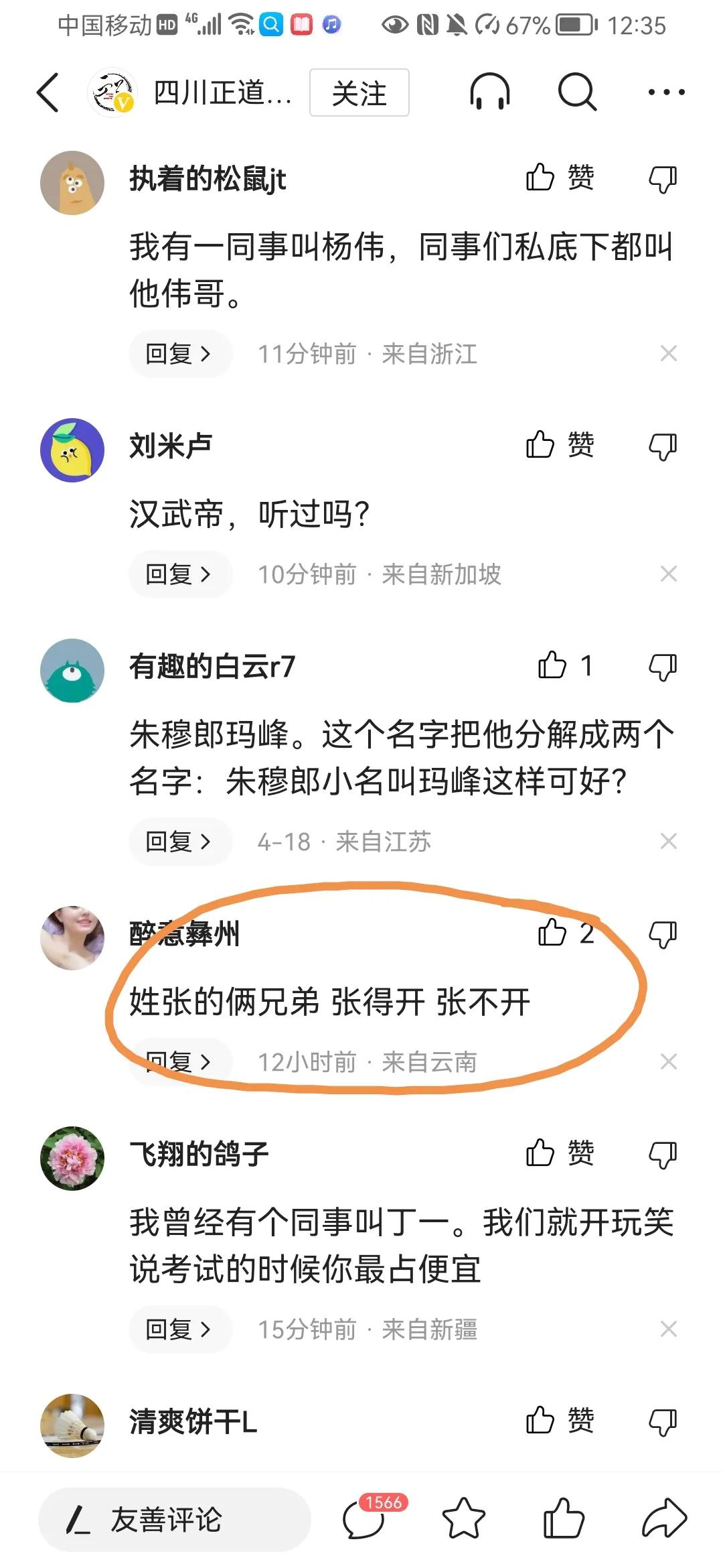 禤靐龘好听吗,禤靐龘男孩名字足足103笔