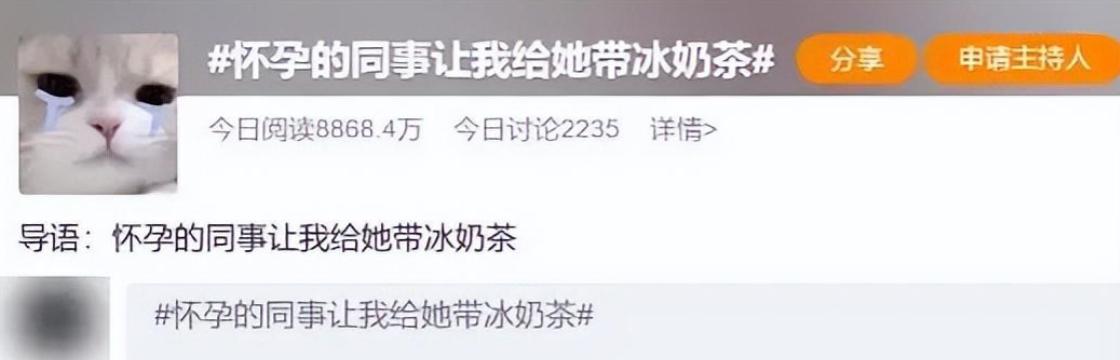 孕妇喝了奶茶肚子疼怎么缓解,孕妇喝冰奶茶肚子疼怎么办