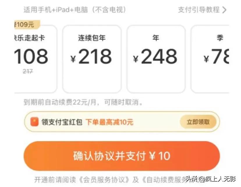 电视会员套娃收费现象整治,央视新闻网络套娃收费整治行动
