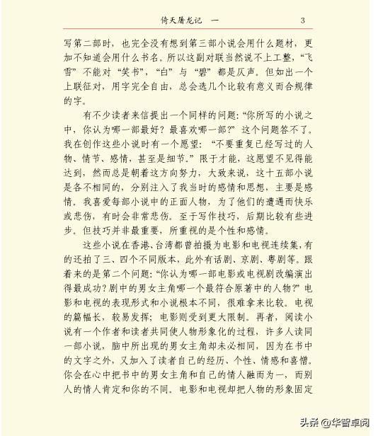 閲戝焊灏忚涓婁箻姝﹀姛,閲戝焊姝︿緺灏忚涓婁箻姝﹀姛