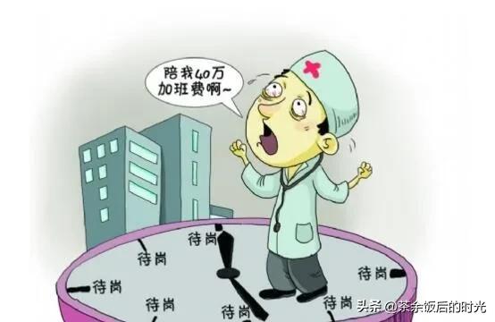 普通医生工资会提高吗,医疗反腐让小医生获益