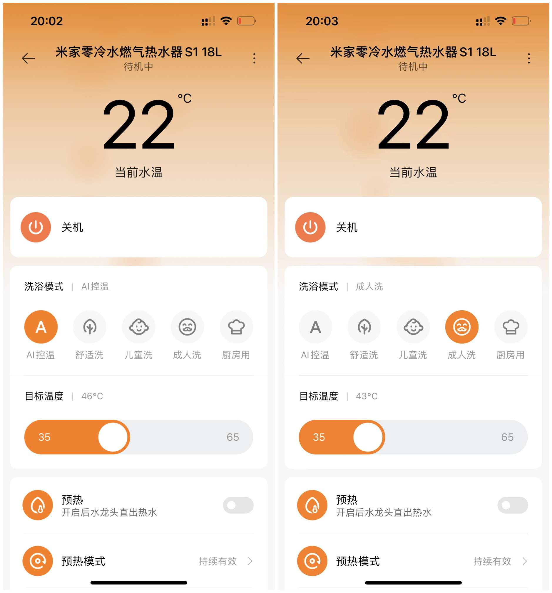 米家0冷水燃气热水器评测,米家零冷水燃气热水器s1节能模式