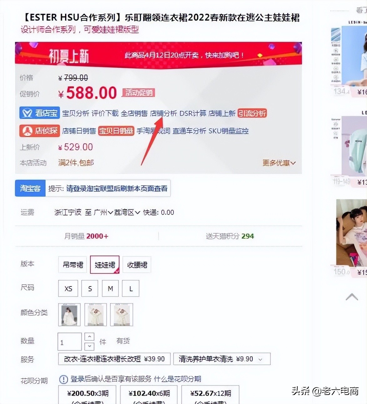 为什么淘宝有些店铺权重高,怎么才能提高淘宝店铺流量和销量