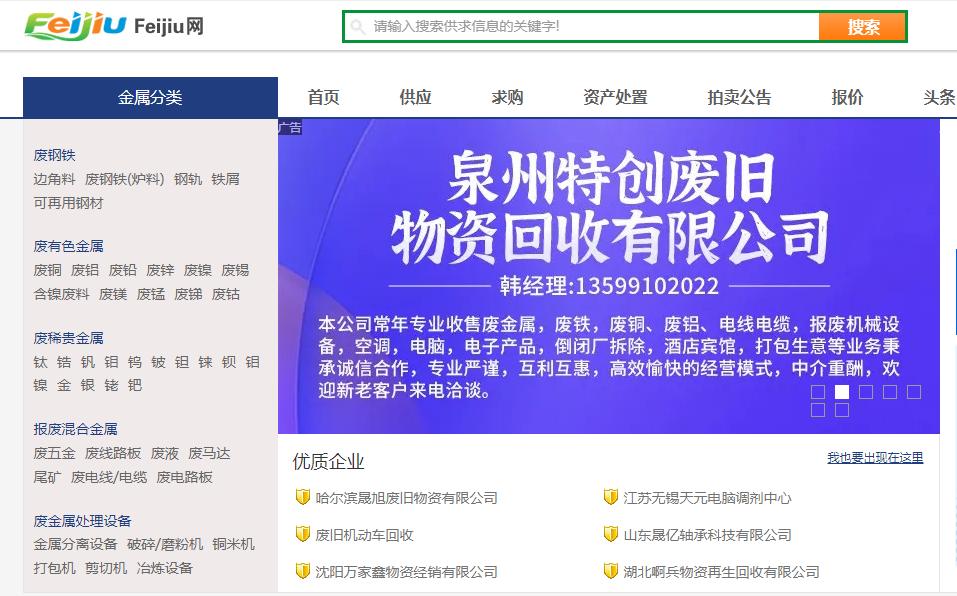 feijiu网怎么样,feijiu网