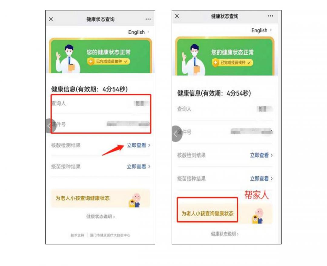 免费！同安最全42个便民核酸采样点位置→