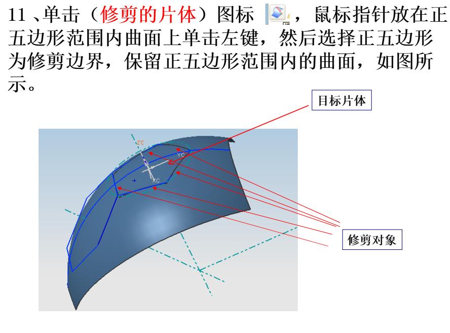ug足球辅助体,ug绘制足球详细过程