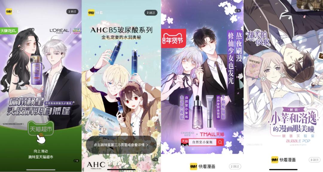 快看Z世代消费洞察报告发布，为品牌提供准确营销机会