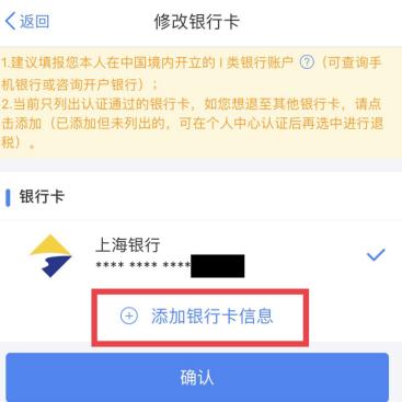 个税退税显示国库处理中还要多久,个税退税失败如何解决