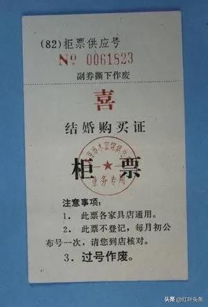 难忘的“票证”购物年代.孔令哲