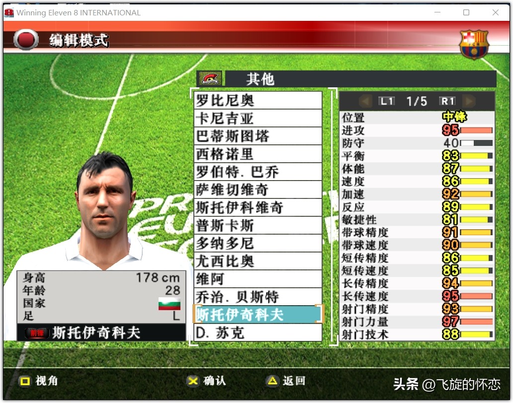 2023年足球新年礼物,2024新年实况足球连锁礼包