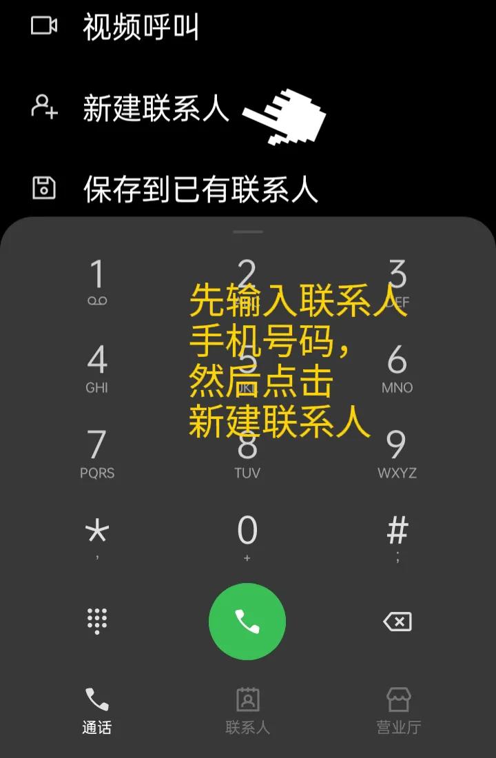 手机联系人电话号码误删怎么恢复,误删了没储存的电话号码怎么找回