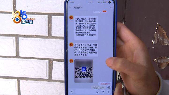 来路不明的二维码，扫了可能变这样