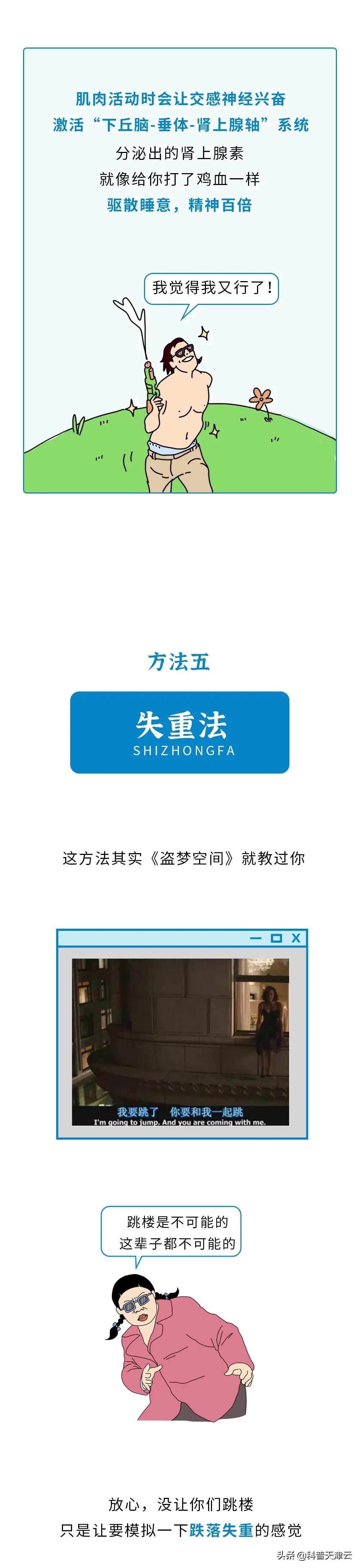 犯困怎样快速清醒视频,一招教你学会犯困