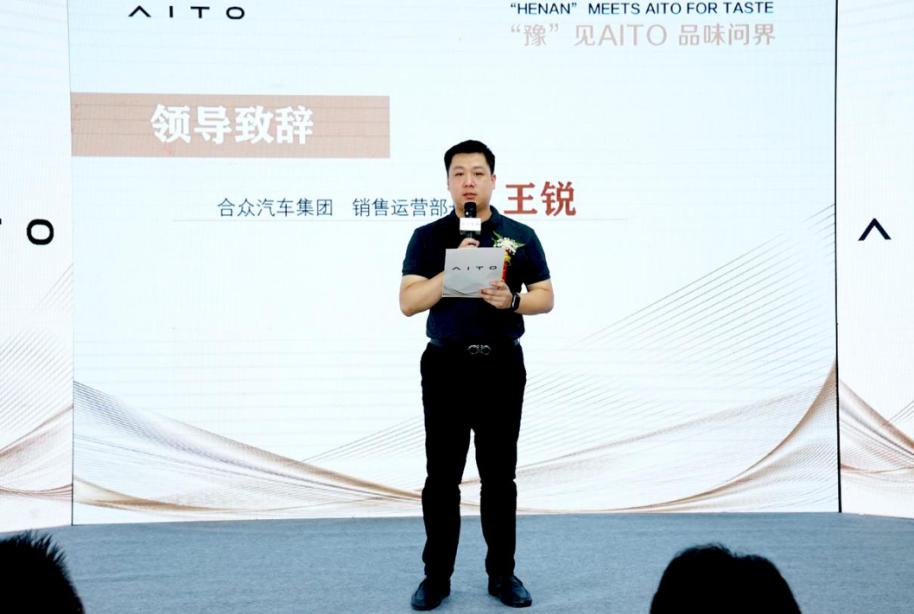“豫”见AITO品味问界——合众汇赢焕新升级盛大启航,开业圆满成功