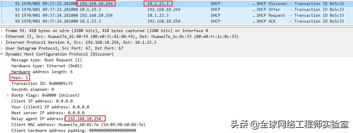 华为交换机dhcp如何保留地址,dhcp服务器配置及dhcp中继实验