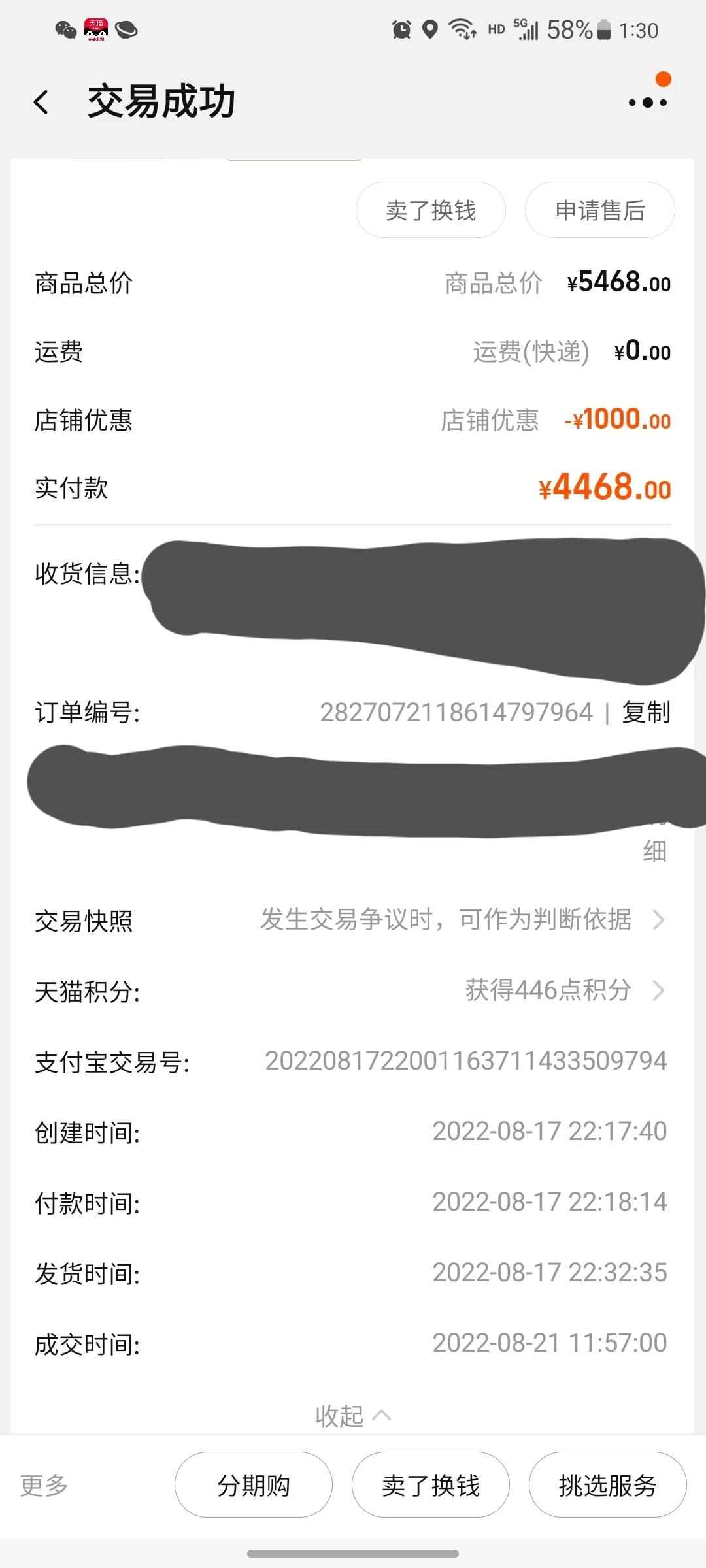 天猫买到翻新手机怎么维权,天猫自营买到翻新手机怎么索赔