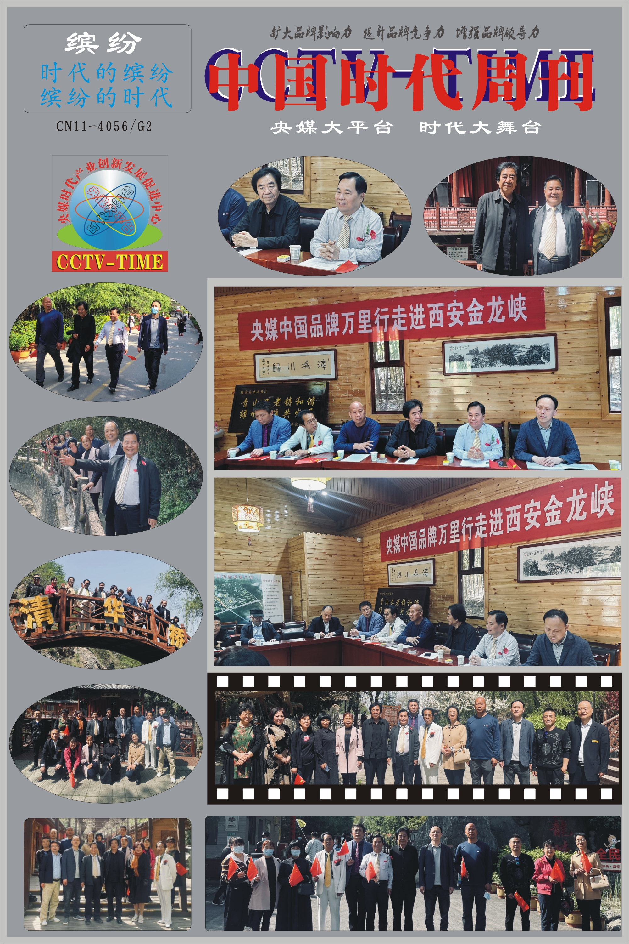 央媒中国品牌万里行,央视丝绸之路万里行