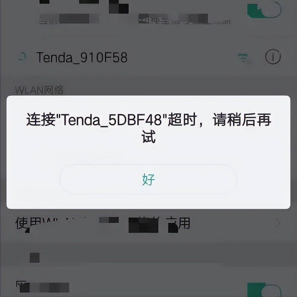 无线网总是被人偷用怎么改密码,家里有人蹭网改密码有用吗