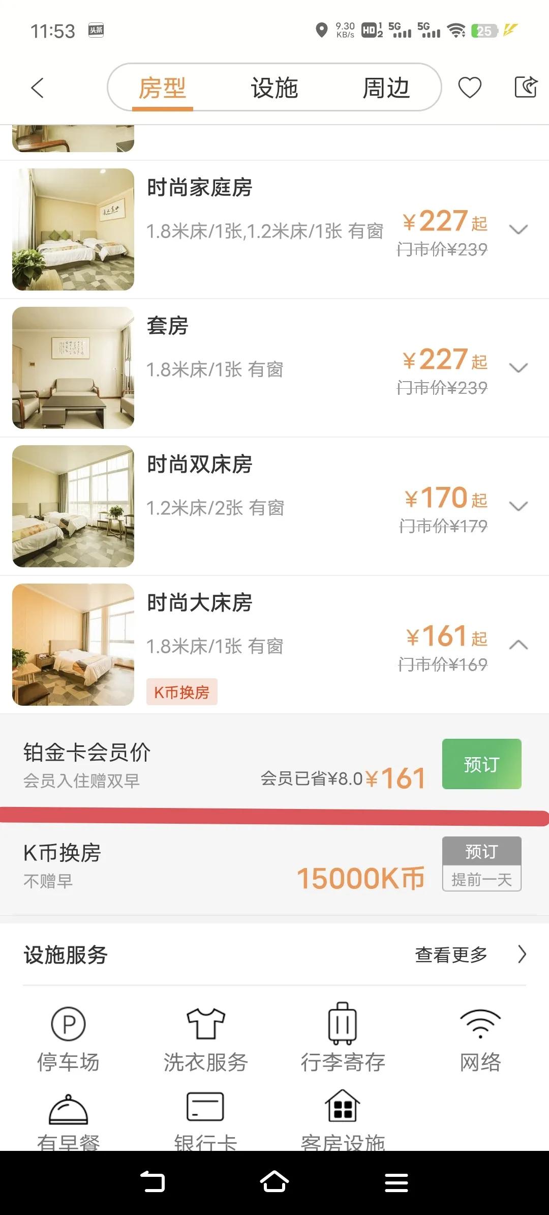 格林豪泰酒店安全,格林豪泰酒店脏不脏