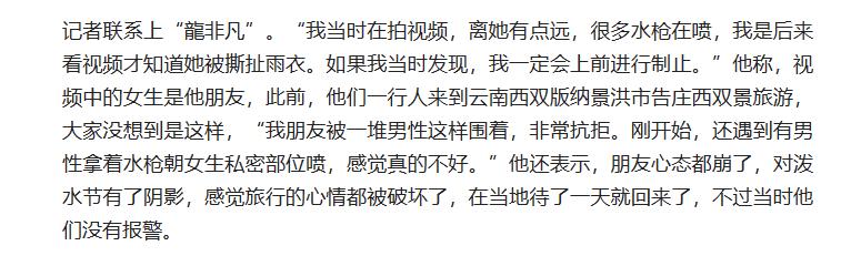1天4个瓜,泼水节变流氓节,床戏尺度大引热议,世纪婚礼,都是大瓜
