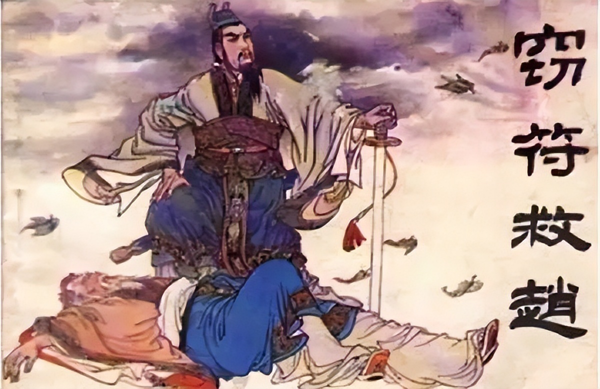 100条历史典故带你读懂半个中国,100个沧桑中华典故