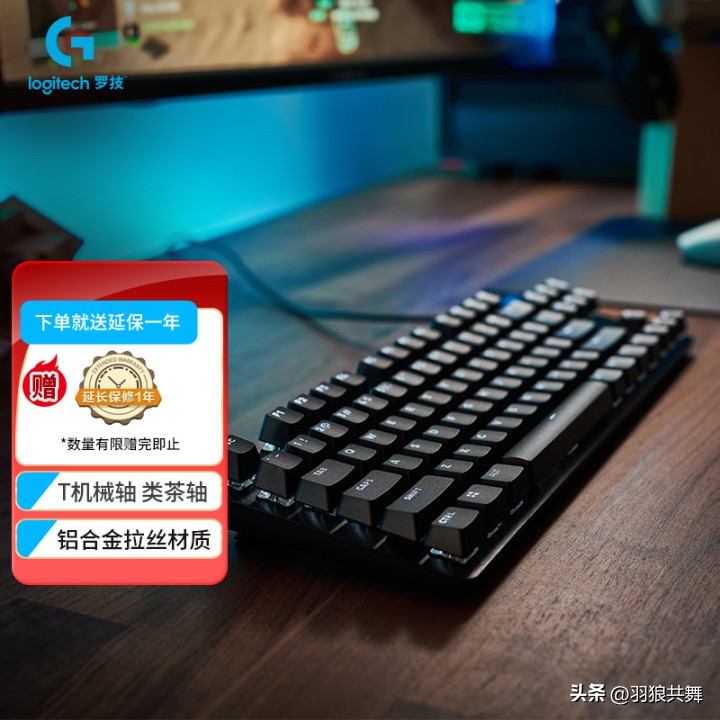 rog键盘和罗技键盘,罗技gpro键盘青轴测评