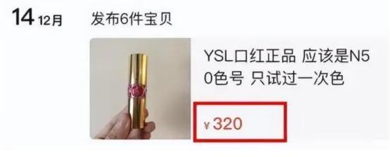 明星售卖二手物品,明星卖掉的二手名牌服装