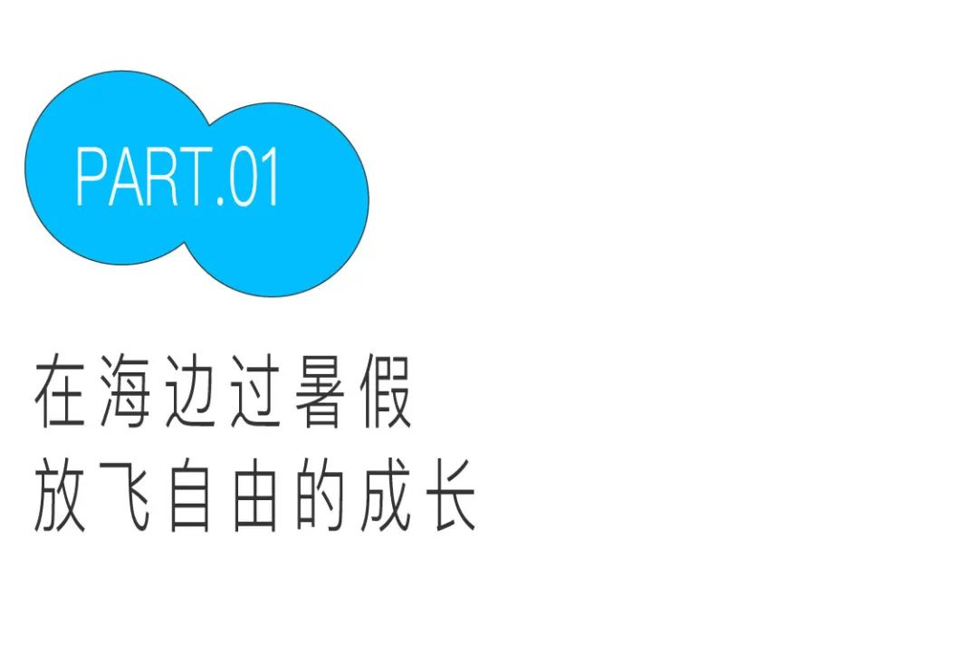 暑期欧洲游夏令营,夏令营旅游海边