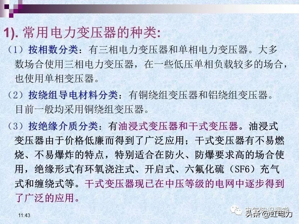 常用的供配电设备有哪些,供配电设备重点知识