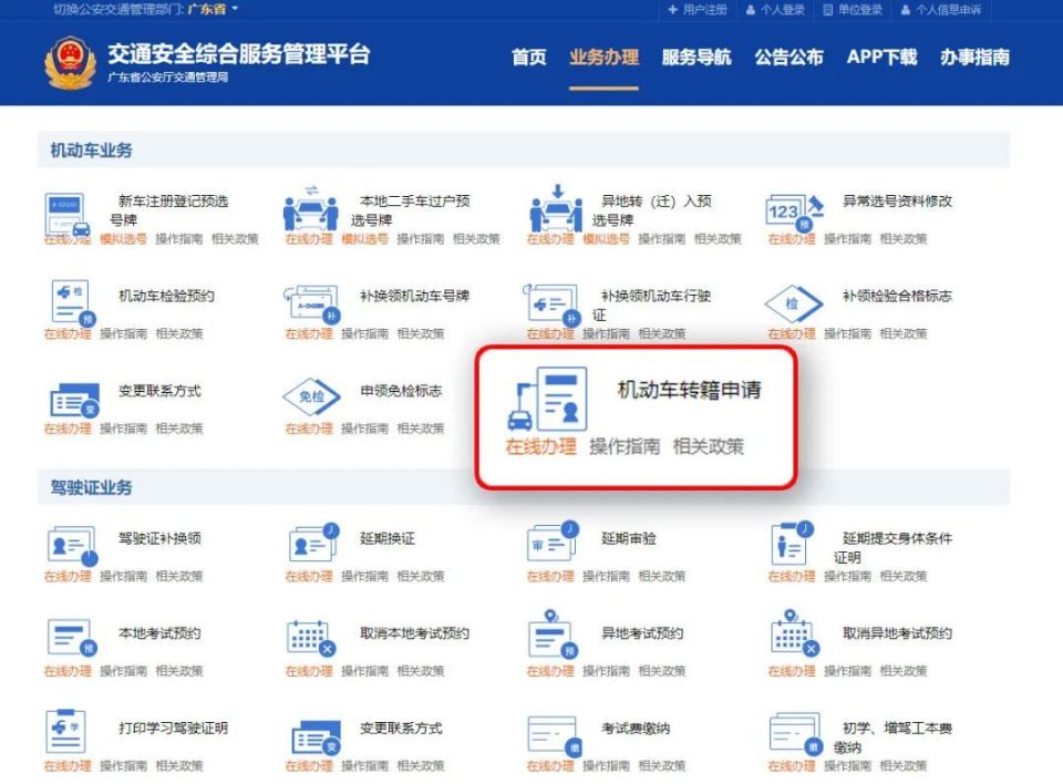 外地新能源转入深圳流程,外地车牌转入深圳流程及费用