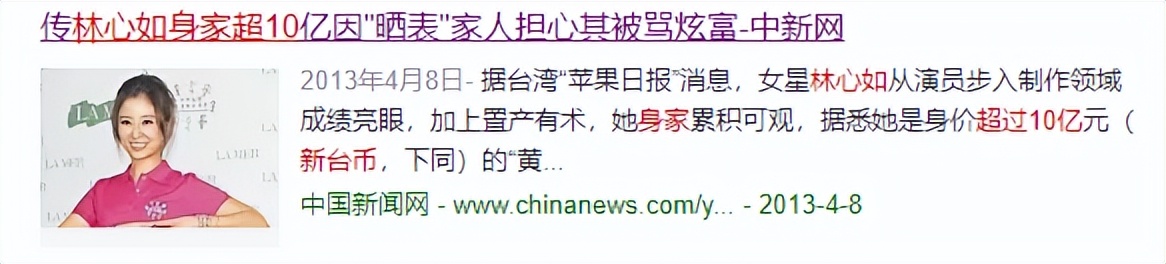 林心如价值三个亿项链 (林心如花3亿买条项链)