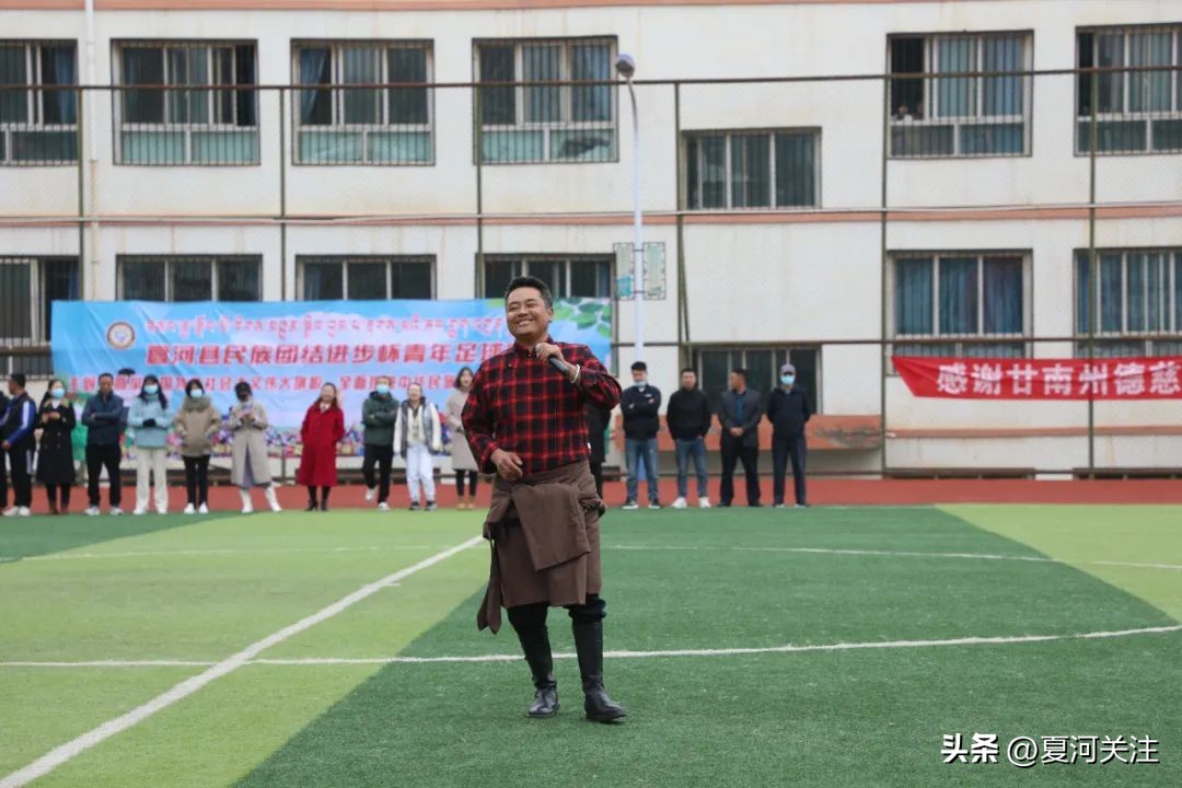 夏河民族团结杯足球直播,夏河县第二届民族团结杯足球