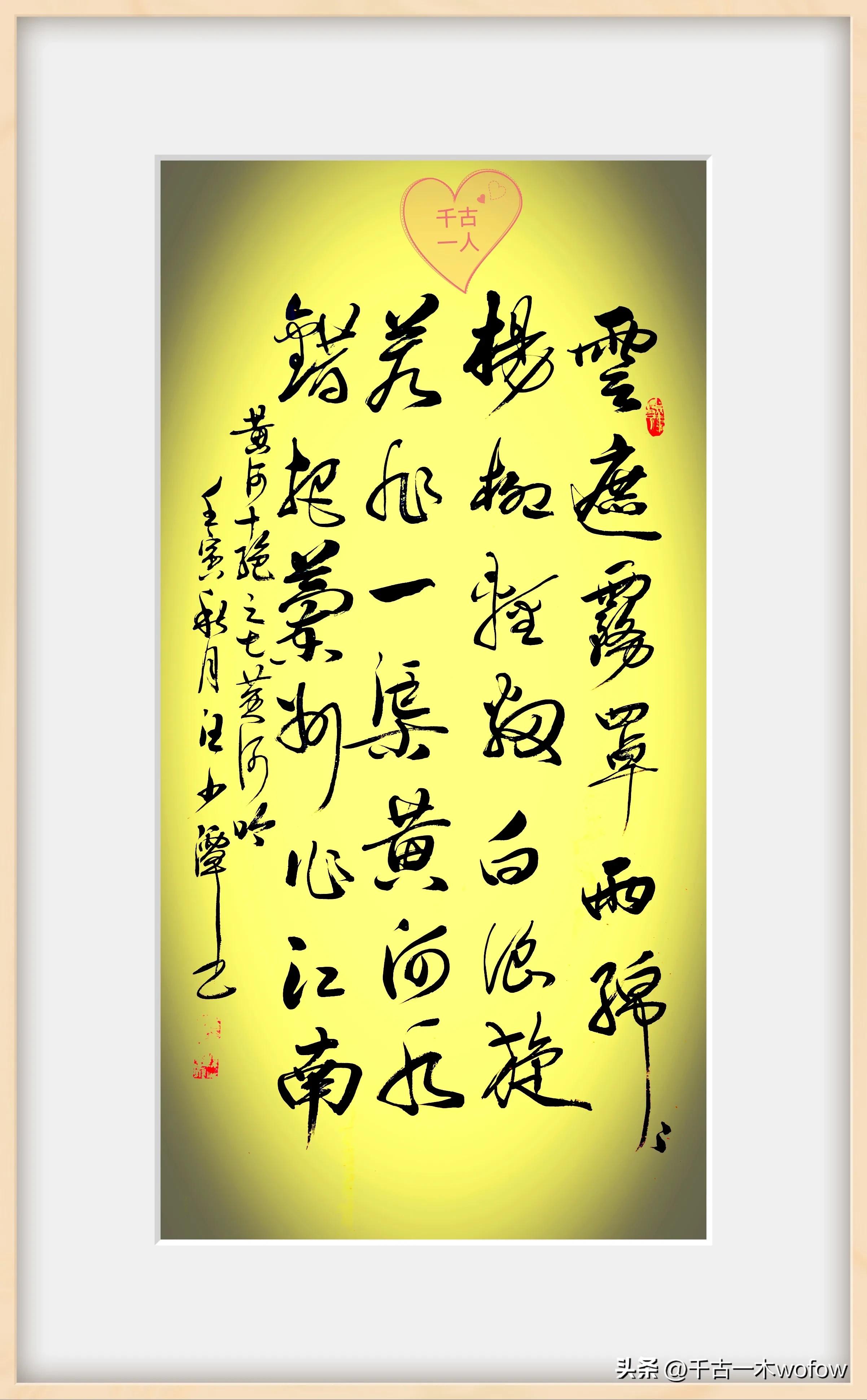 赞美黄河诗词楷书书法作品,赞美黄河的古诗书法作品五言绝句