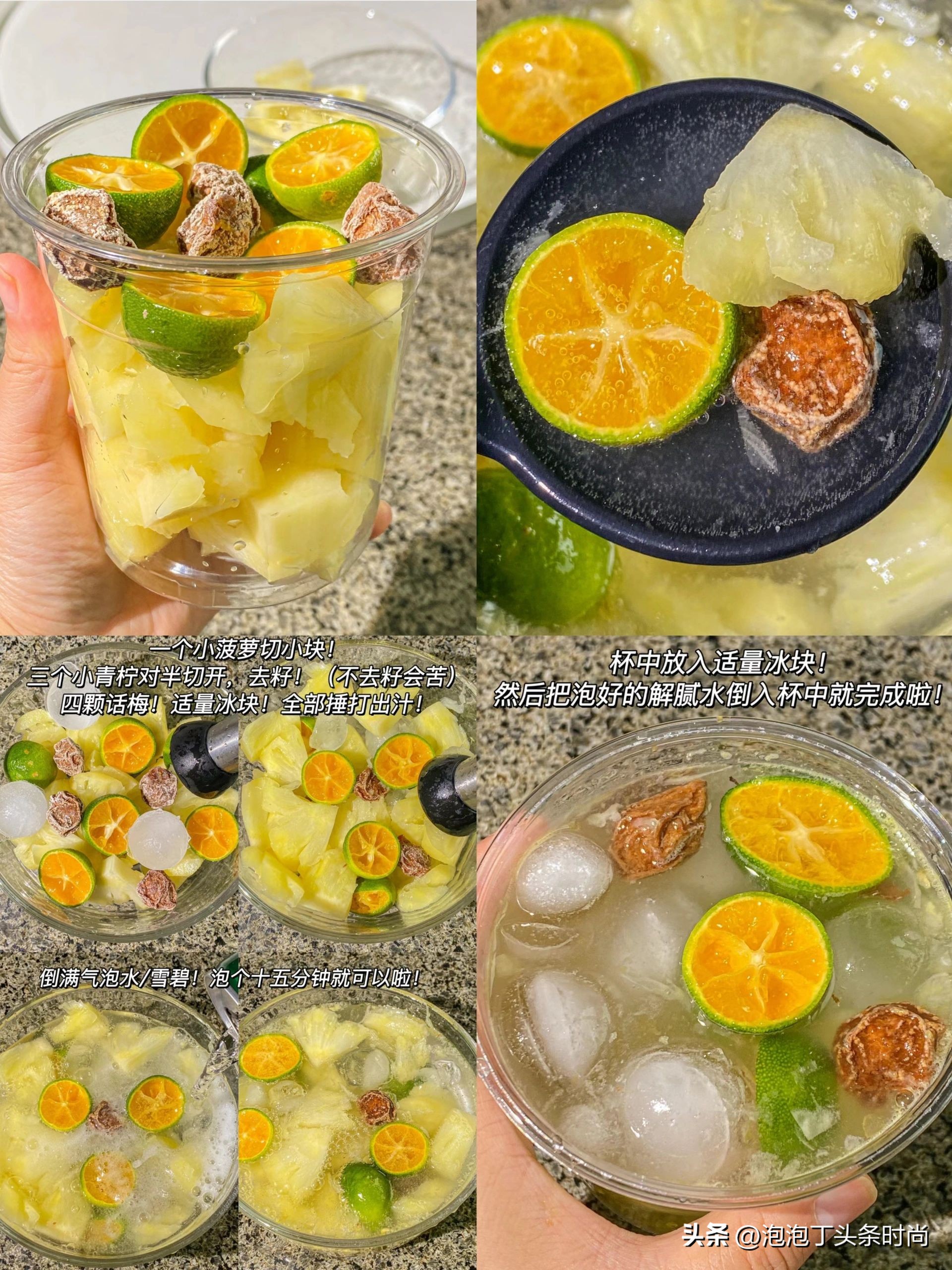 简单夏日饮品气泡水,夏日低卡饮品制作简单易学