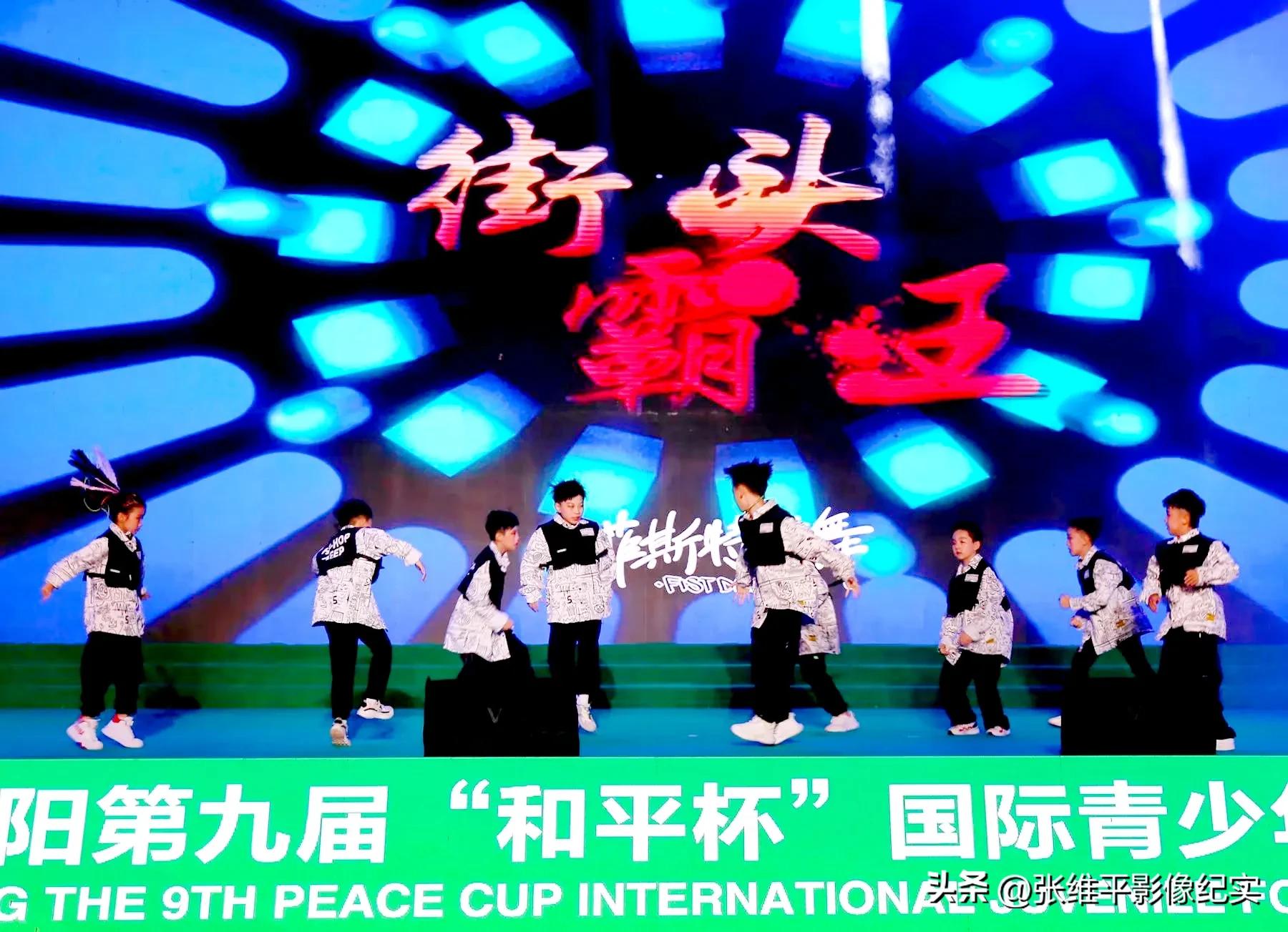 和平杯国际青少年足球邀请赛,2024和平杯国际青少年足球邀请赛