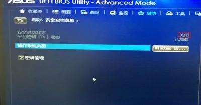华硕飞行堡垒进入bios设置u盘启动,华硕天选笔记本进bios设置u盘启动