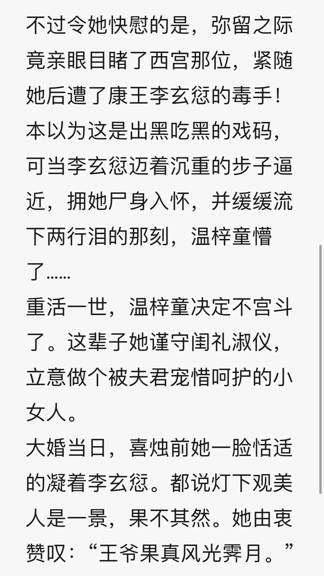 重生流爽文小说推荐,豪门爽文重生虐渣
