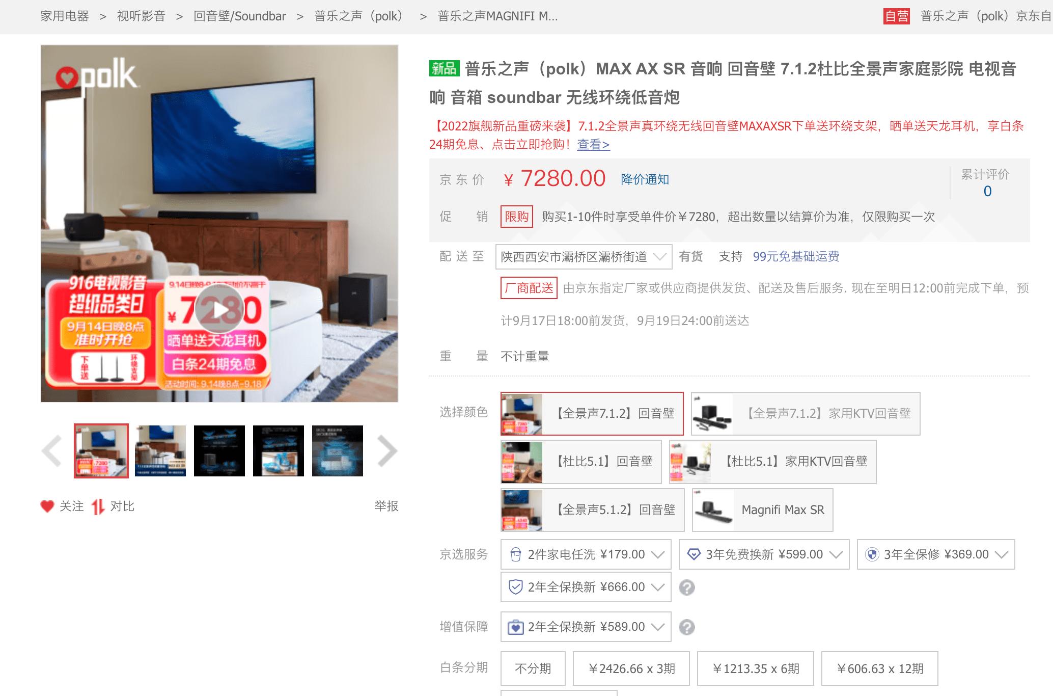 索尼jbl专业音响,索尼w800b评测