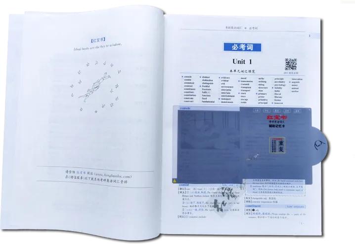 考研英语2023词汇狂练,2023考研英语词汇高效攻克