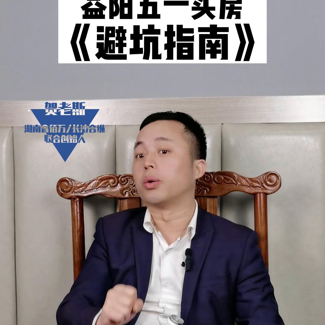 有必要在益阳买房吗,现在益阳买房有什么优惠