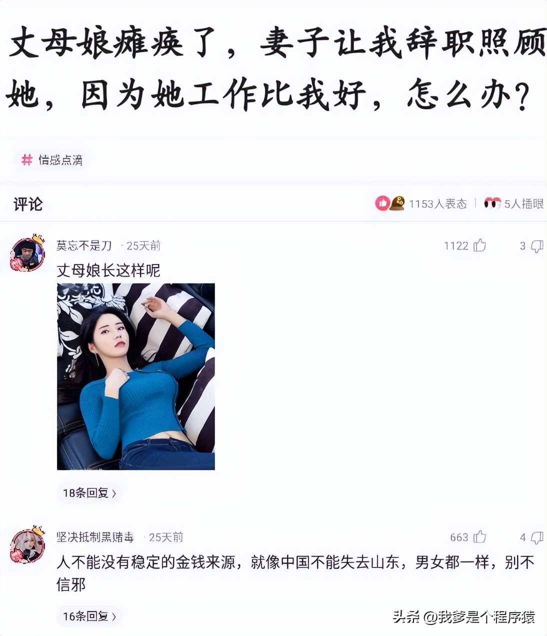 优选顺口溜,优选段子大全搞笑