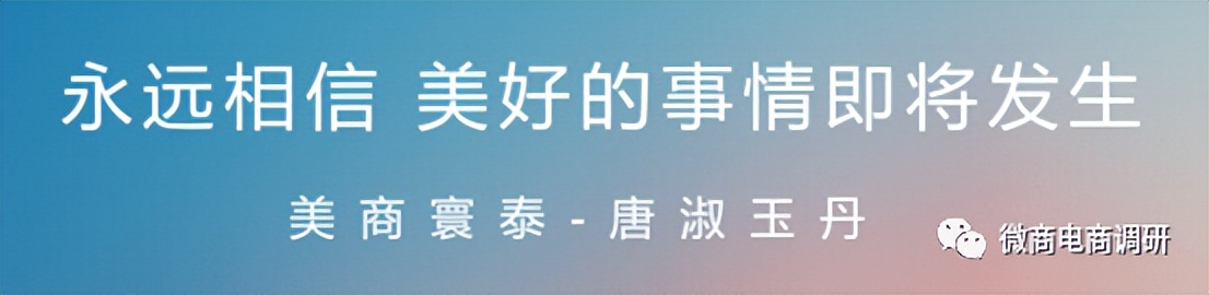 唐淑玉丹：消毒产品自称可以“缩阴”，四级代理模式包含何种奖励
