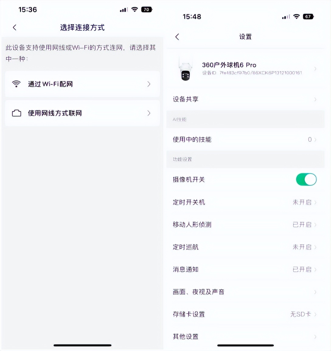 360运动相机画中画,360室外摄像机使用分享