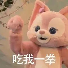 特别想挨揍的表情包,喜羊羊挨揍表情包