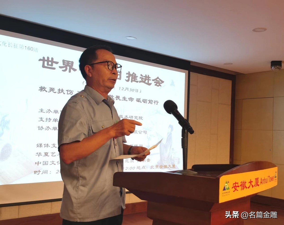 世界中医大会在哪举行,世界中医养生大会