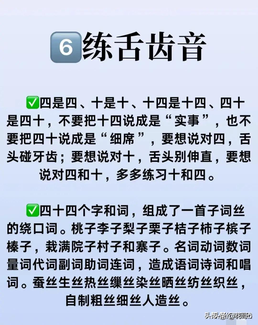 如何练自己的声音好听,最简单让声音变好听的方法