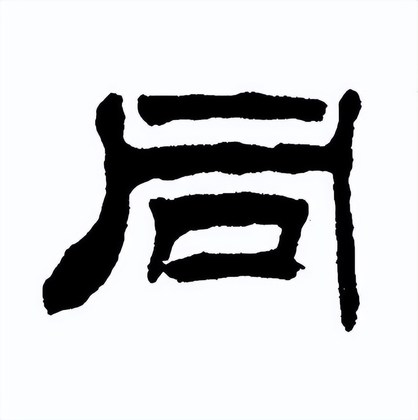 [墨学六十四卦]同人卦：天火同人卦，二人分金之象