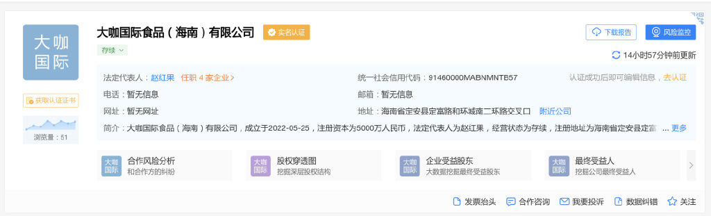 中国快消资讯,2023快消品行业新闻