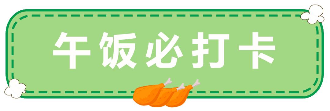 下一站浙江科技大学,下一站浙江美食